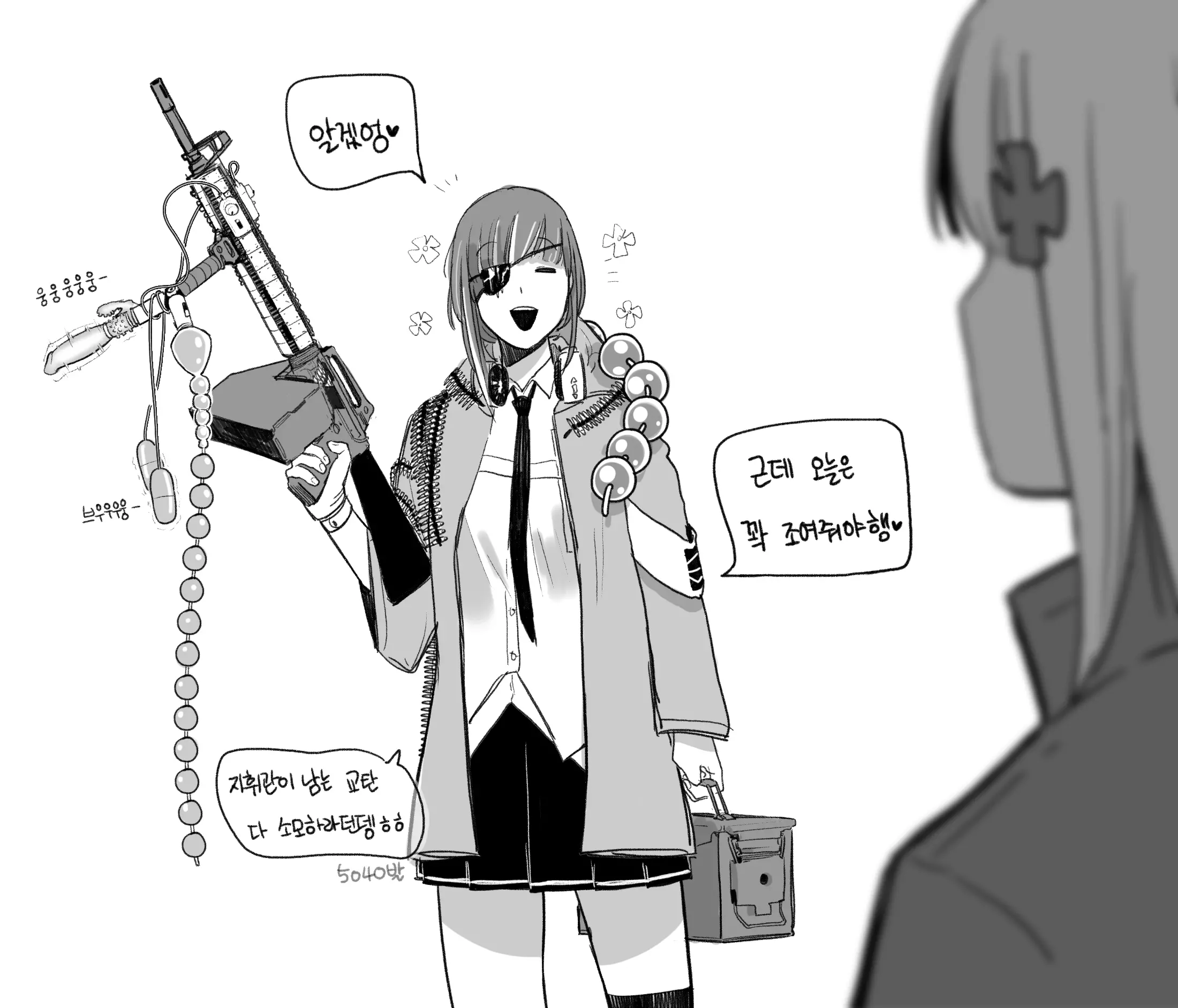 사격집중주 / Concentration